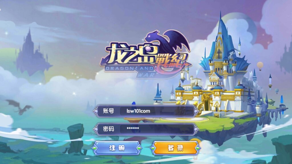 图片[6]-【龙之岛战纪】2022星火整理服务端+单安卓客户端+视频教程+自制IP一键修改程序