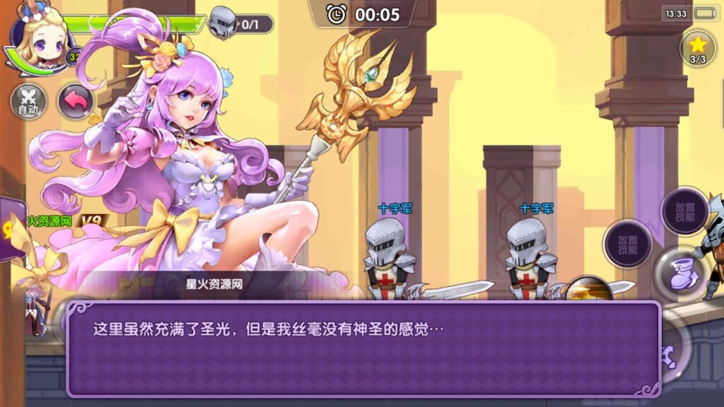 图片[9]-【龙之岛战纪】2022星火整理服务端+单安卓客户端+视频教程+自制IP一键修改程序