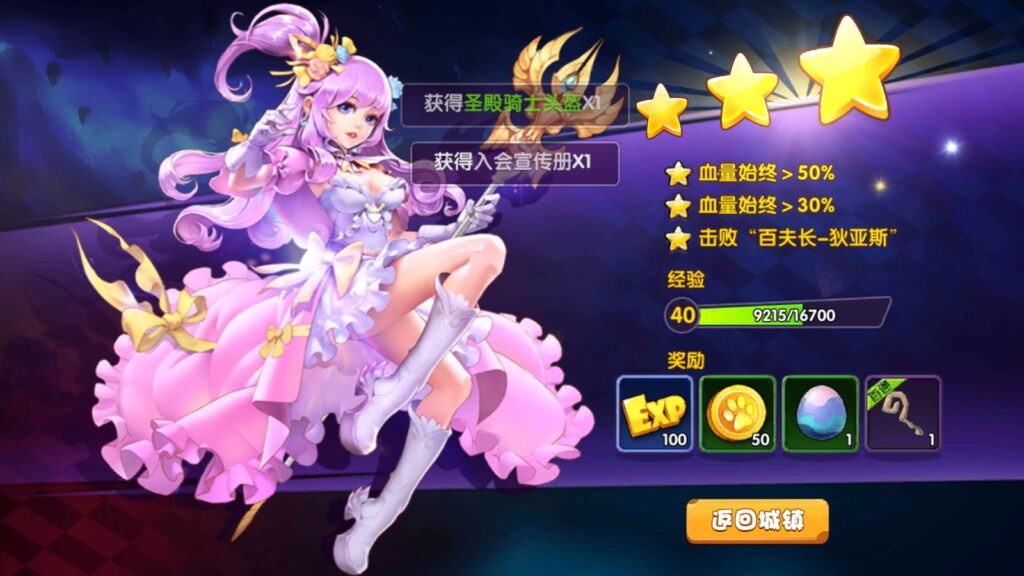 图片[12]-【龙之岛战纪】2022星火整理服务端+单安卓客户端+视频教程+自制IP一键修改程序