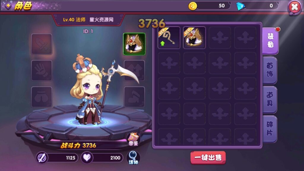 图片[13]-【龙之岛战纪】2022星火整理服务端+单安卓客户端+视频教程+自制IP一键修改程序