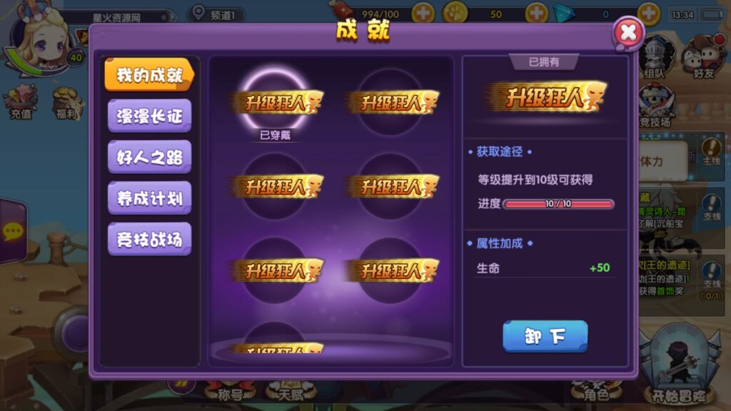 图片[14]-【龙之岛战纪】2022星火整理服务端+单安卓客户端+视频教程+自制IP一键修改程序