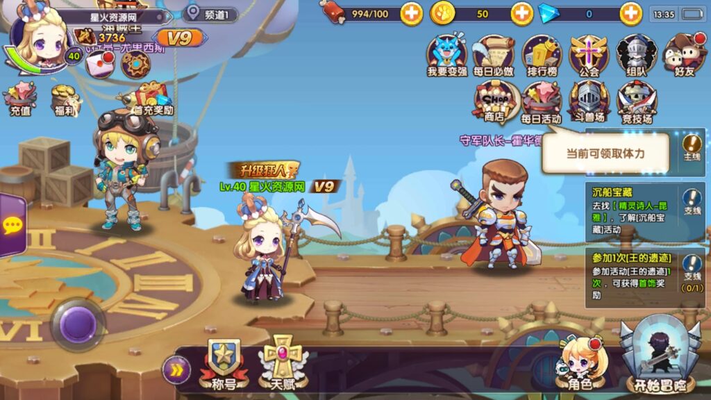 图片[15]-【龙之岛战纪】2022星火整理服务端+单安卓客户端+视频教程+自制IP一键修改程序