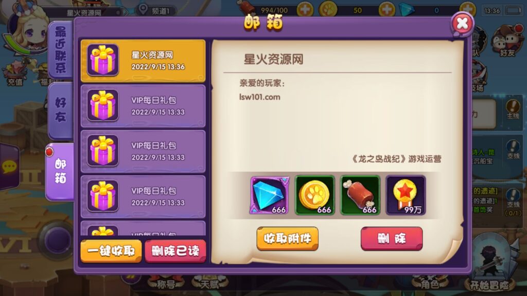 图片[16]-【龙之岛战纪】2022星火整理服务端+单安卓客户端+视频教程+自制IP一键修改程序