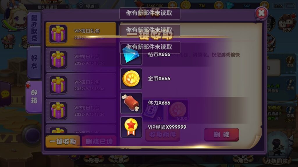 图片[17]-【龙之岛战纪】2022星火整理服务端+单安卓客户端+视频教程+自制IP一键修改程序