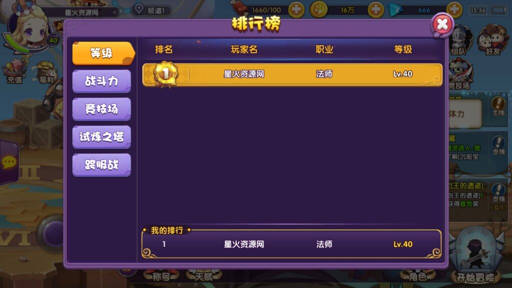 图片[18]-【龙之岛战纪】2022星火整理服务端+单安卓客户端+视频教程+自制IP一键修改程序