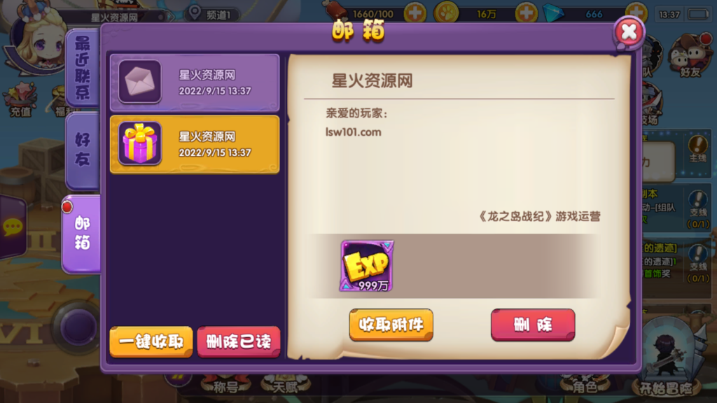 图片[1]-【龙之岛战纪】2022星火整理服务端+单安卓客户端+视频教程+自制IP一键修改程序