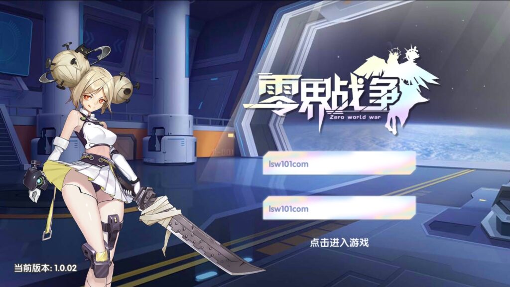 图片[4]-【零界战争】2022星火整理服务端+单安卓客户端+GM多功能后台+视频教程+自制IP一键修改程序