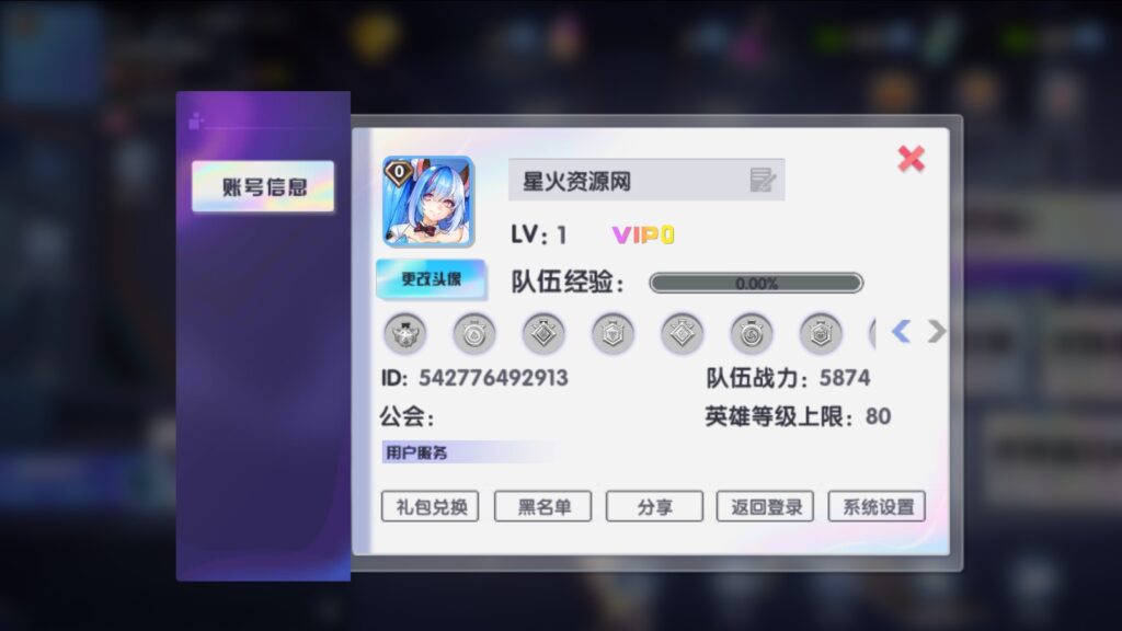 图片[7]-【零界战争】2022星火整理服务端+单安卓客户端+GM多功能后台+视频教程+自制IP一键修改程序