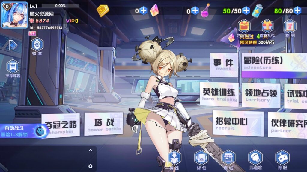 图片[8]-【零界战争】2022星火整理服务端+单安卓客户端+GM多功能后台+视频教程+自制IP一键修改程序