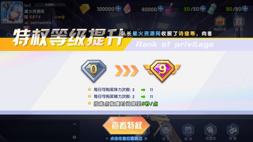 图片[10]-【零界战争】2022星火整理服务端+单安卓客户端+GM多功能后台+视频教程+自制IP一键修改程序