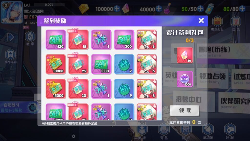 图片[11]-【零界战争】2022星火整理服务端+单安卓客户端+GM多功能后台+视频教程+自制IP一键修改程序