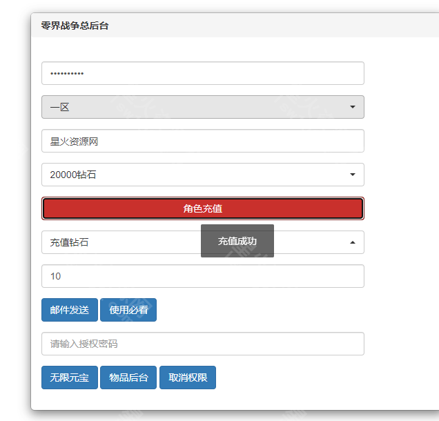 图片[2]-【零界战争】2022星火整理服务端+单安卓客户端+GM多功能后台+视频教程+自制IP一键修改程序