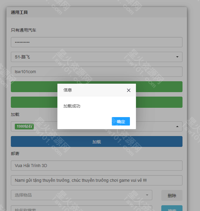 图片[2]-【海贼王-未汉化】2022星火整理服务端+单安卓客户端+GM多功能后台+视频教程