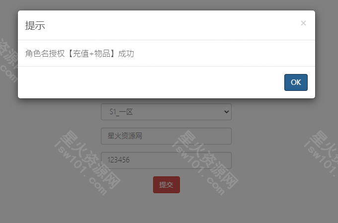图片[3]-【青云降魔录】2022星火整理服务端+安卓苹果双端+GM授权后台+视频教程+自制IP一键修改程序