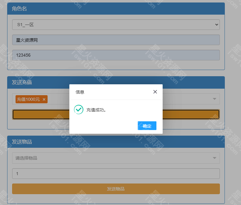 图片[4]-【青云降魔录】2022星火整理服务端+安卓苹果双端+GM授权后台+视频教程+自制IP一键修改程序