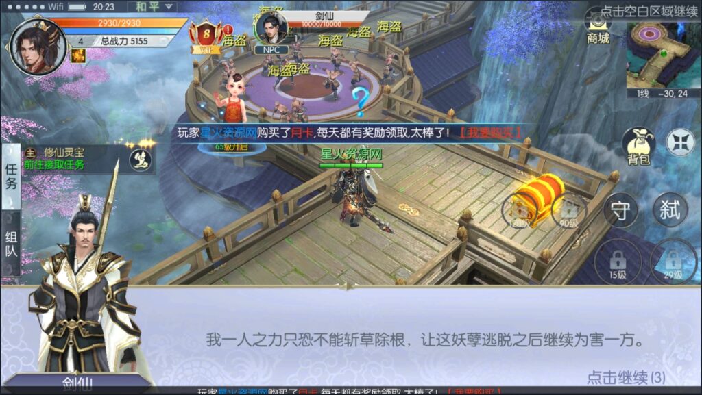 图片[13]-【青云降魔录】2022星火整理服务端+安卓苹果双端+GM授权后台+视频教程+自制IP一键修改程序