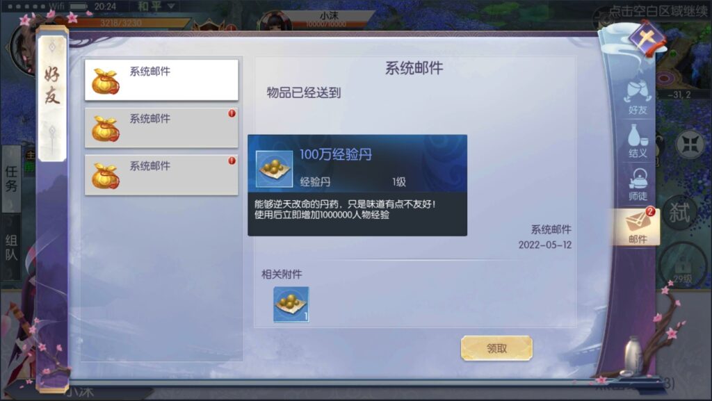 图片[14]-【青云降魔录】2022星火整理服务端+安卓苹果双端+GM授权后台+视频教程+自制IP一键修改程序