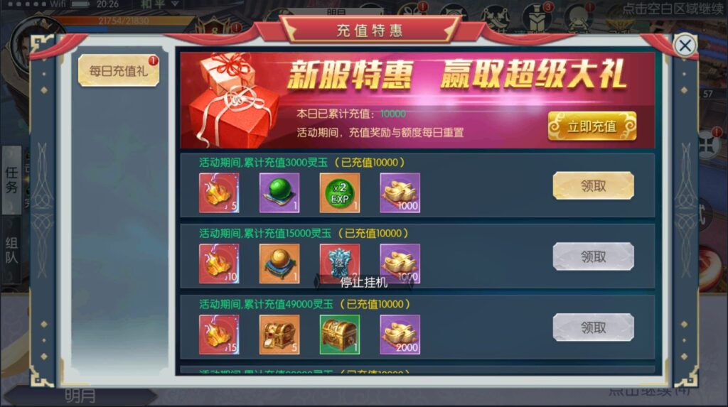 图片[18]-【青云降魔录】2022星火整理服务端+安卓苹果双端+GM授权后台+视频教程+自制IP一键修改程序