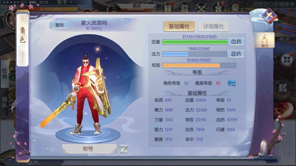 图片[19]-【青云降魔录】2022星火整理服务端+安卓苹果双端+GM授权后台+视频教程+自制IP一键修改程序