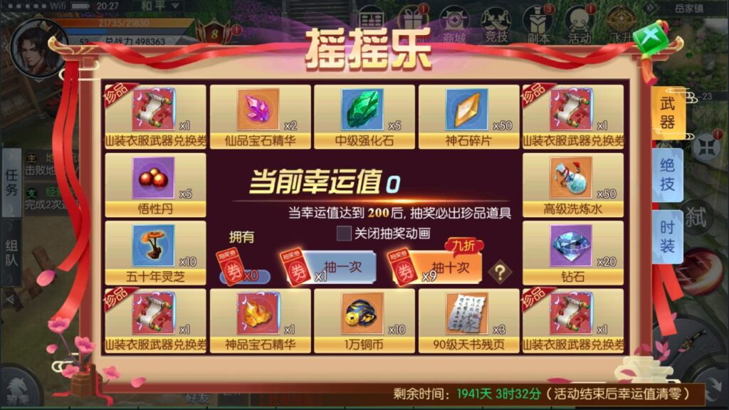 图片[21]-【青云降魔录】2022星火整理服务端+安卓苹果双端+GM授权后台+视频教程+自制IP一键修改程序