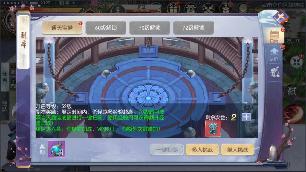 图片[22]-【青云降魔录】2022星火整理服务端+安卓苹果双端+GM授权后台+视频教程+自制IP一键修改程序