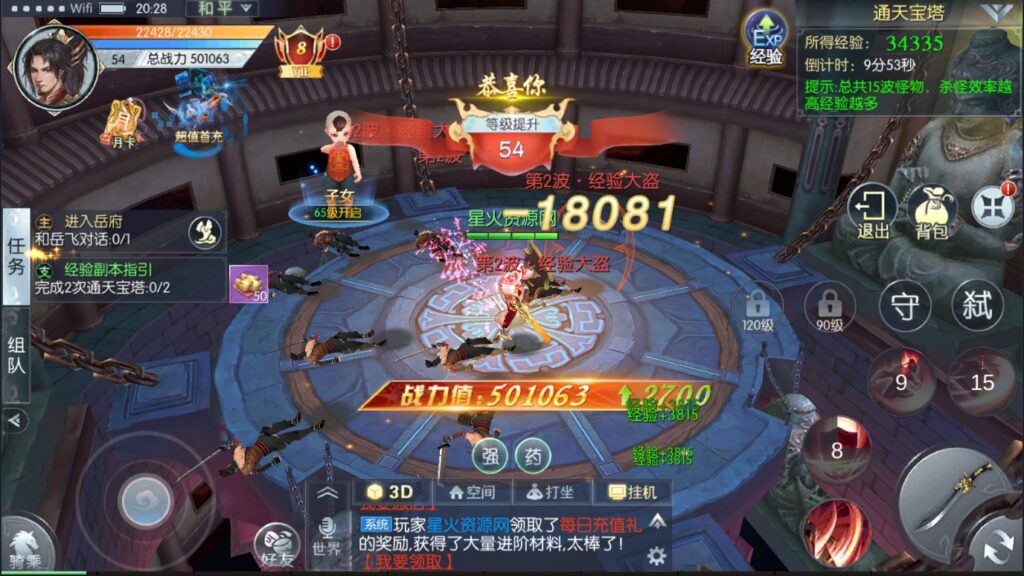 图片[23]-【青云降魔录】2022星火整理服务端+安卓苹果双端+GM授权后台+视频教程+自制IP一键修改程序