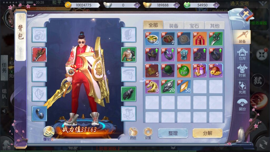 图片[24]-【青云降魔录】2022星火整理服务端+安卓苹果双端+GM授权后台+视频教程+自制IP一键修改程序