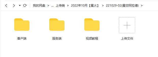 图片[1]-【星空阿拉德】2022星火整理服务端+安卓苹果双端+GM多功能后台+视频教程+自制IP一键修改程序-星火资源网-手游源码丨端游源码丨页游源码丨服务端丨架设教程