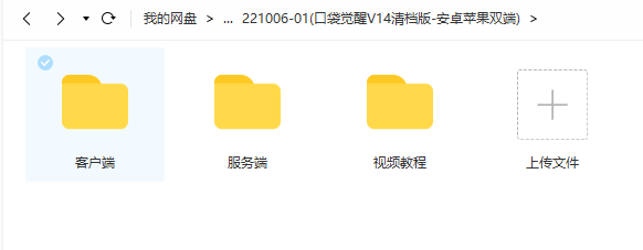 图片[1]-【口袋觉醒V14清档版】2022星火整理服务端+安卓苹果双端+GM多功能后台+运营后台+视频教程+自制IP一键修改程序