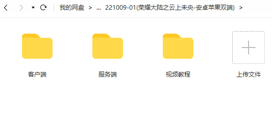 图片[1]-【荣耀大陆之云上未央】2022星火整理服务端+安卓苹果双端+运营后台+视频教程+自制IP一键修改程序