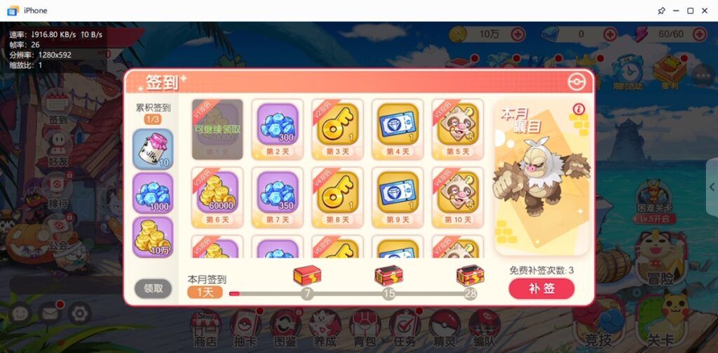 图片[20]-【口袋觉醒V14清档版】2022星火整理服务端+安卓苹果双端+GM多功能后台+运营后台+视频教程+自制IP一键修改程序