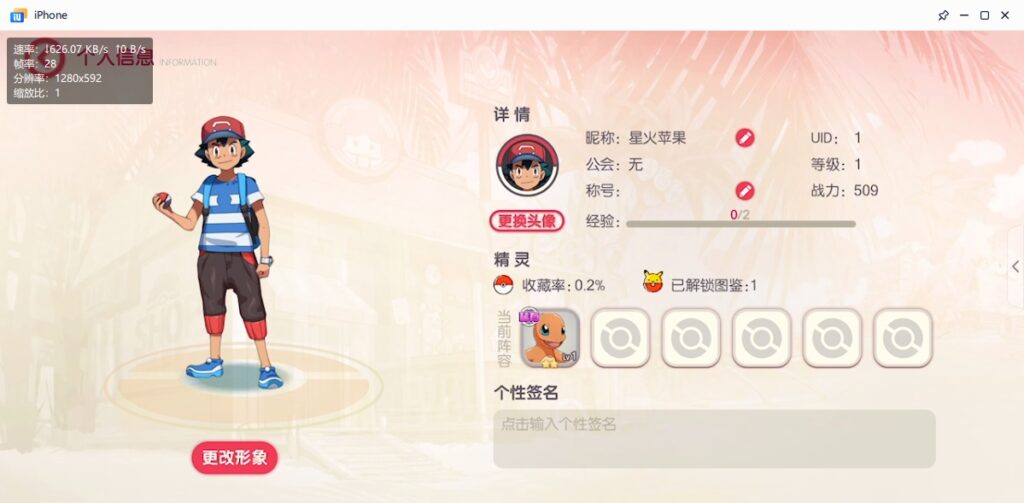 图片[22]-【口袋觉醒V14清档版】2022星火整理服务端+安卓苹果双端+GM多功能后台+运营后台+视频教程+自制IP一键修改程序