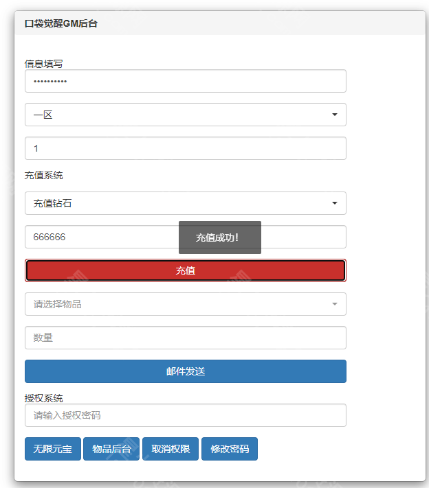 图片[2]-【口袋觉醒V14清档版】2022星火整理服务端+安卓苹果双端+GM多功能后台+运营后台+视频教程+自制IP一键修改程序