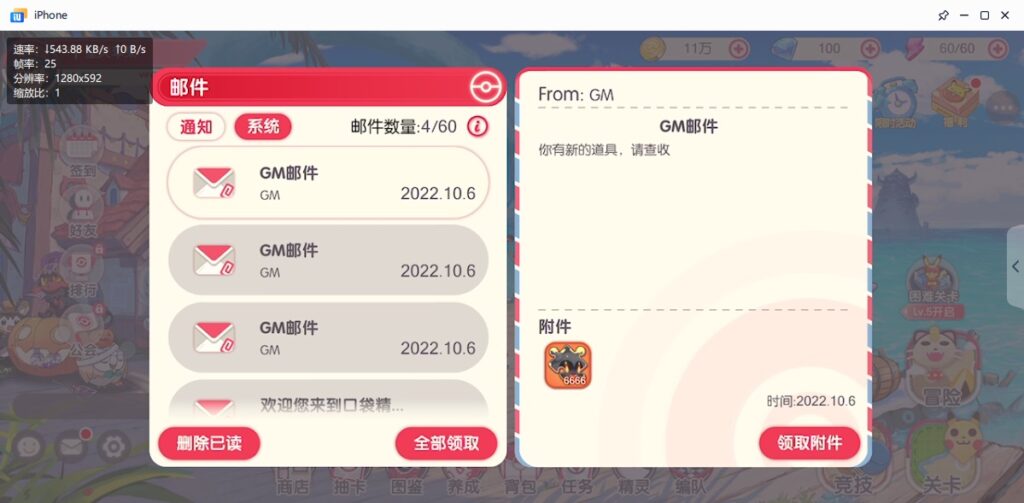 图片[23]-【口袋觉醒V14清档版】2022星火整理服务端+安卓苹果双端+GM多功能后台+运营后台+视频教程+自制IP一键修改程序