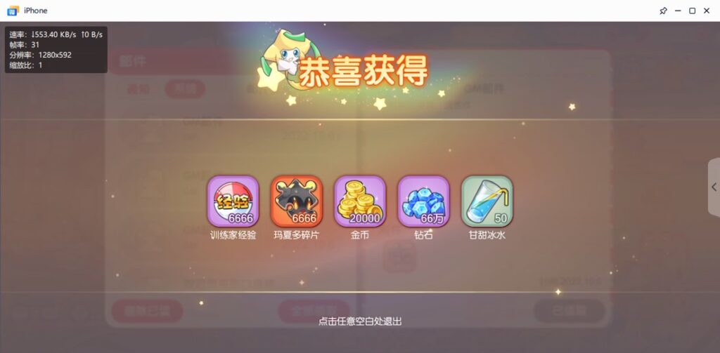 图片[24]-【口袋觉醒V14清档版】2022星火整理服务端+安卓苹果双端+GM多功能后台+运营后台+视频教程+自制IP一键修改程序