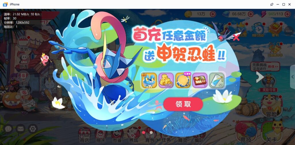 图片[25]-【口袋觉醒V14清档版】2022星火整理服务端+安卓苹果双端+GM多功能后台+运营后台+视频教程+自制IP一键修改程序