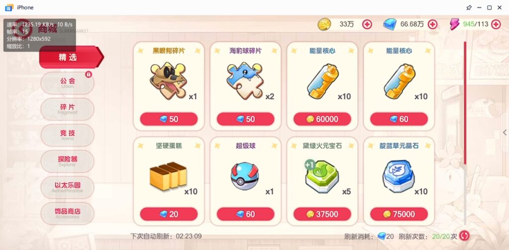 图片[27]-【口袋觉醒V14清档版】2022星火整理服务端+安卓苹果双端+GM多功能后台+运营后台+视频教程+自制IP一键修改程序