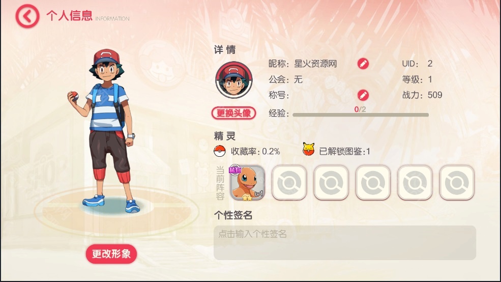 图片[11]-【口袋觉醒V14清档版】2022星火整理服务端+安卓苹果双端+GM多功能后台+运营后台+视频教程+自制IP一键修改程序