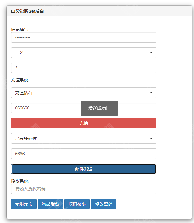 图片[3]-【口袋觉醒V14清档版】2022星火整理服务端+安卓苹果双端+GM多功能后台+运营后台+视频教程+自制IP一键修改程序