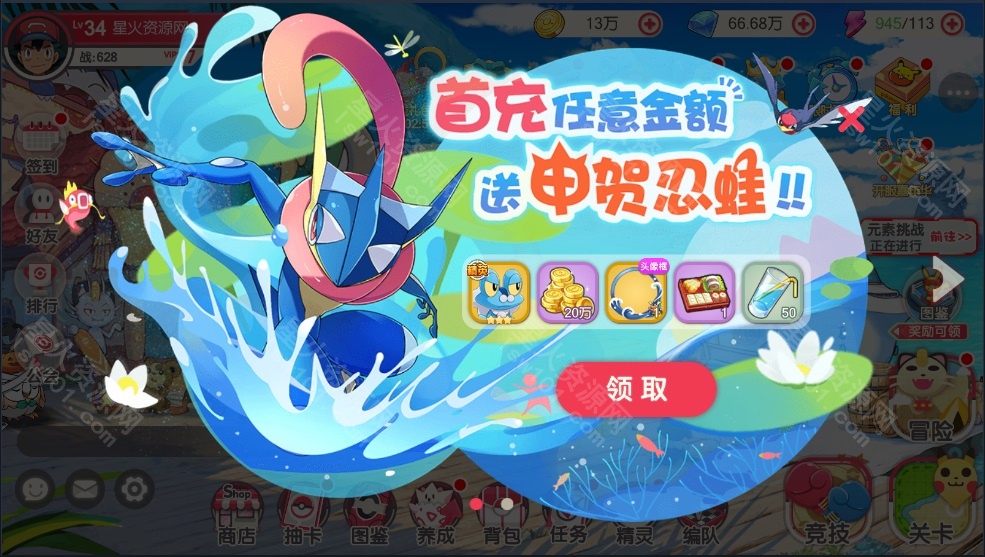 图片[14]-【口袋觉醒V14清档版】2022星火整理服务端+安卓苹果双端+GM多功能后台+运营后台+视频教程+自制IP一键修改程序