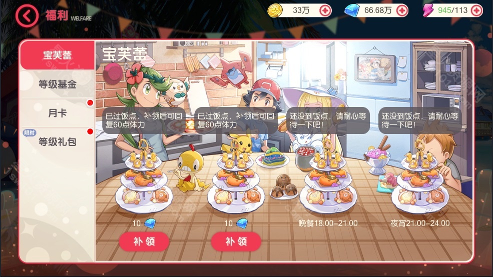 图片[15]-【口袋觉醒V14清档版】2022星火整理服务端+安卓苹果双端+GM多功能后台+运营后台+视频教程+自制IP一键修改程序