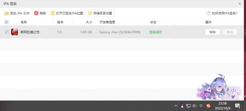 图片[20]-【荣耀大陆之云上未央】2022星火整理服务端+安卓苹果双端+运营后台+视频教程+自制IP一键修改程序