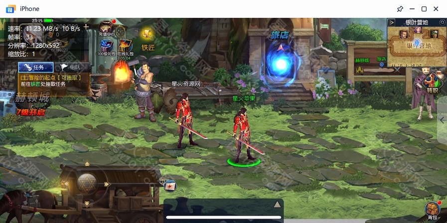 图片[24]-【荣耀大陆之云上未央】2022星火整理服务端+安卓苹果双端+运营后台+视频教程+自制IP一键修改程序