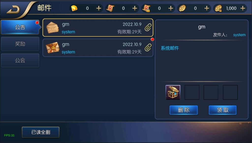 图片[11]-【荣耀大陆之云上未央】2022星火整理服务端+安卓苹果双端+运营后台+视频教程+自制IP一键修改程序