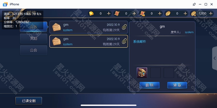 图片[25]-【荣耀大陆之云上未央】2022星火整理服务端+安卓苹果双端+运营后台+视频教程+自制IP一键修改程序