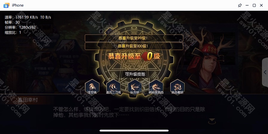 图片[26]-【荣耀大陆之云上未央】2022星火整理服务端+安卓苹果双端+运营后台+视频教程+自制IP一键修改程序