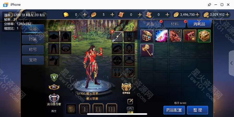 图片[27]-【荣耀大陆之云上未央】2022星火整理服务端+安卓苹果双端+运营后台+视频教程+自制IP一键修改程序