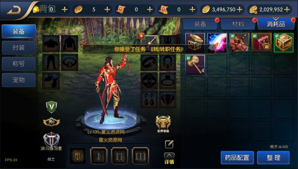 图片[13]-【荣耀大陆之云上未央】2022星火整理服务端+安卓苹果双端+运营后台+视频教程+自制IP一键修改程序