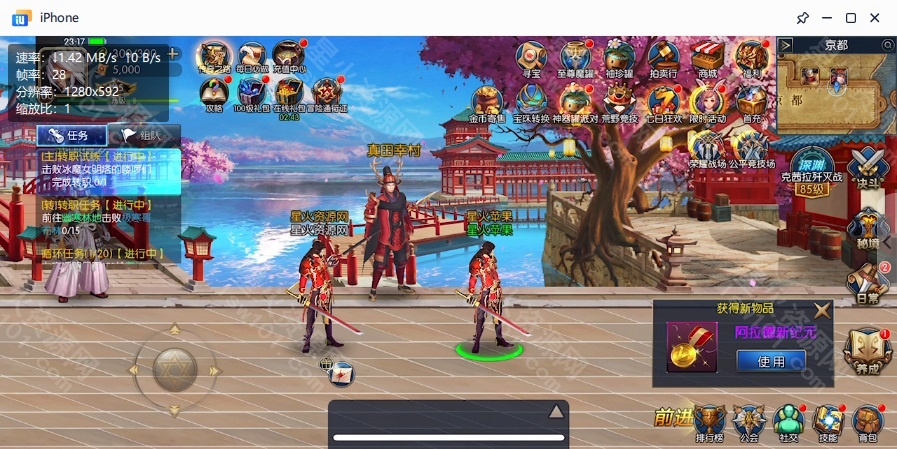 图片[28]-【荣耀大陆之云上未央】2022星火整理服务端+安卓苹果双端+运营后台+视频教程+自制IP一键修改程序