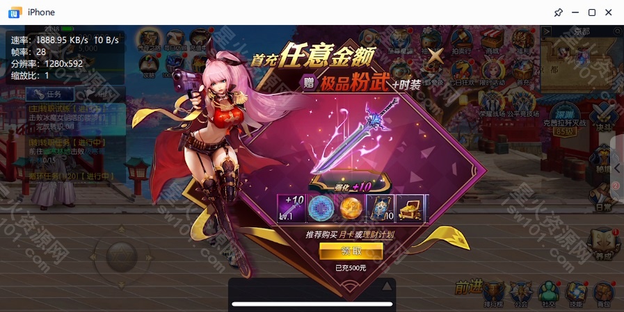 图片[29]-【荣耀大陆之云上未央】2022星火整理服务端+安卓苹果双端+运营后台+视频教程+自制IP一键修改程序